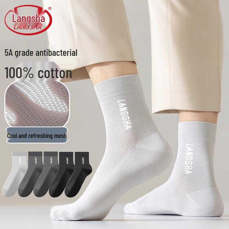 Langsha Men's Spring/Summer Pure Cotton Odor-Resistant Mid-Calf Socks