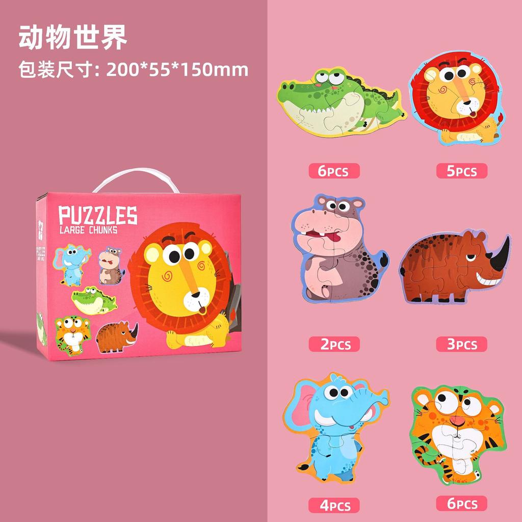 1PACK Children's 6-in-1 Portable Large Piece Puzzle Baby 3 to 6 Years Old Gift Box Early Education Educational Toys