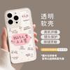 Apple 17pro mobile phone case 16promax text 15plus new model, sign 14 women's all-inclusive protective case.
