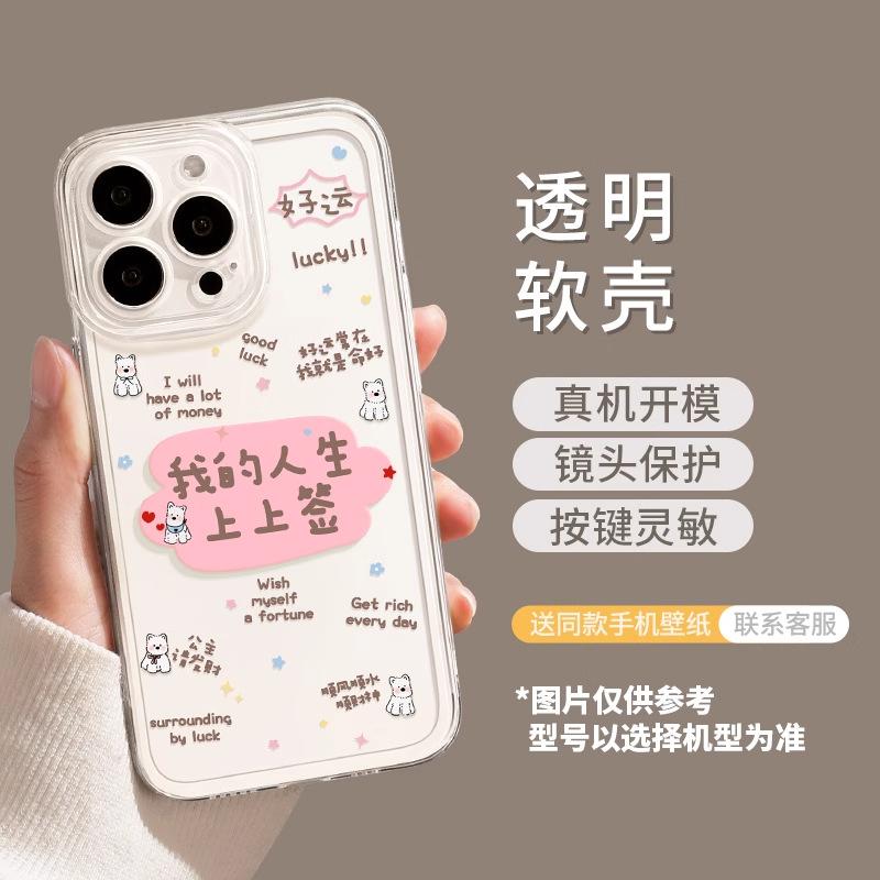 Apple 17pro mobile phone case 16promax text 15plus new model, sign 14 women's all-inclusive protective case.