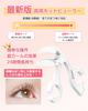 COPPA Hot Curler Eyelash Heated Eyelash Curler with for Face Burn Easy to Use Even for Portable EC-1 [Dual-Use Curler] Clamp-Type Heat-Sensitive