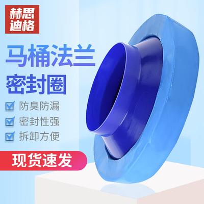 Hesidige Toilet Flange Sealing Ring