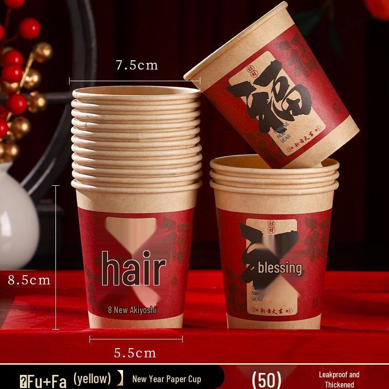 ZISIZ Disposable Thickened Paper Cups