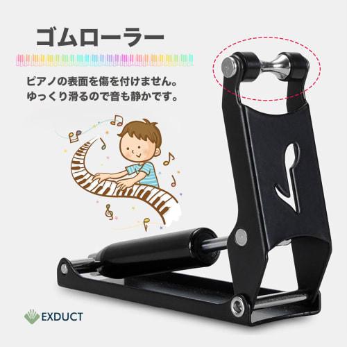 EXDUCT Piano Finger Guard, Opening and Closing Aid, Finger Injury Prevention, Absorber, Finger Pinch Prevention, Opening and Closing Aid for Upright P