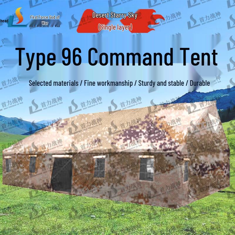 Shouli Ares 96 Type Command Tent System & Accessories