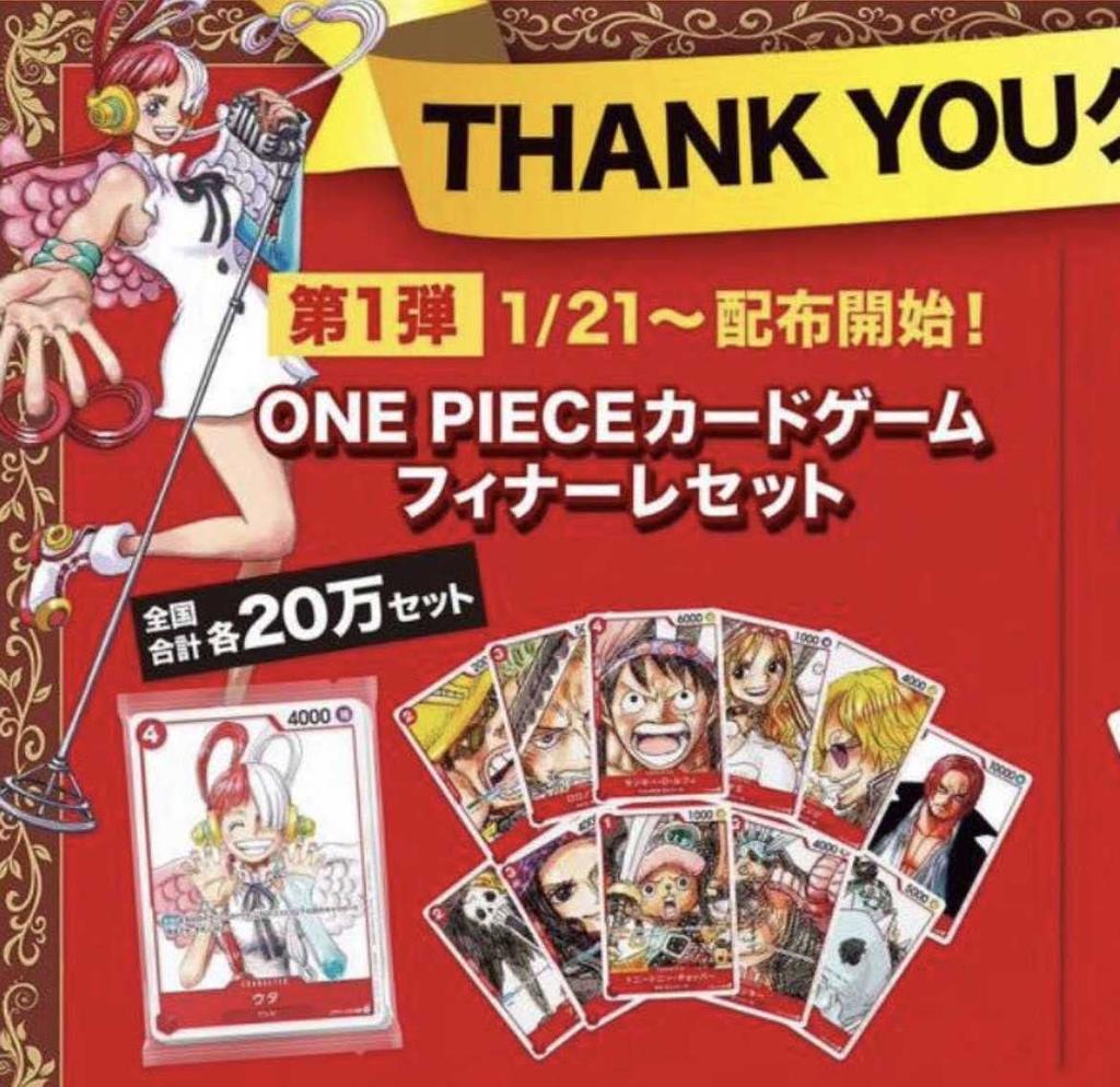 One Piece Finale Set Movie Bonus Red Card Game