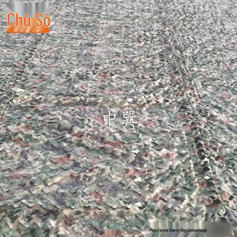 Zhongxun Thickened Dual-Layer Camouflage Sunshade Net