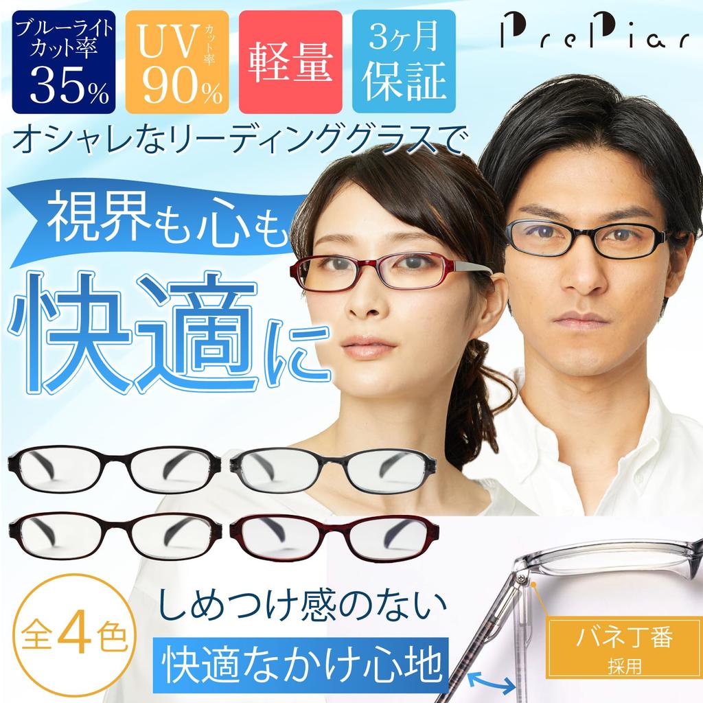 Reading Blue Light UV Black [PrePiar] Glasses, Stylish, Compact, Cut, Protection, Portable, Men's, Women's, +1.5
