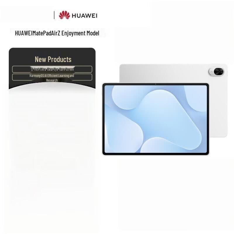 HUAWEI MatePad Air 12GB+256GB Tablet (CN version)