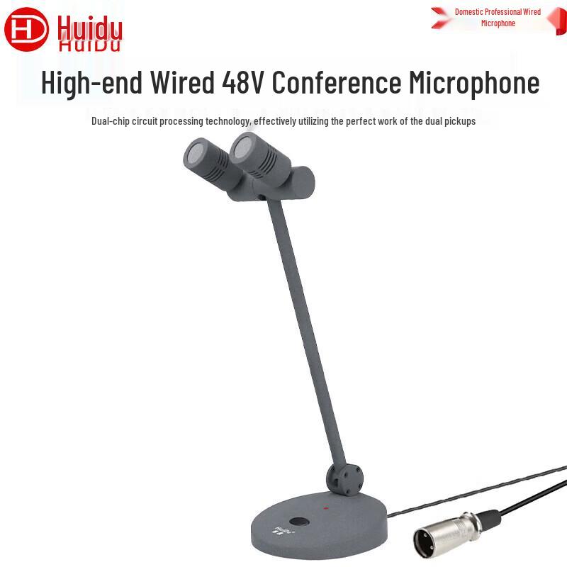 HuiDu Conference Audio Equipment (CN Version)