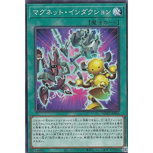 Yu-Gi-Oh! WPP2-JP064 Magnet Induction (Japanese Version, Normal) World Premiere Pack 2021