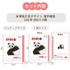 Sakura Crepas Study Book Kanji Practice 150 Characters B5 Yusuke Yonezu Design Panda 3 Books NP56(3)