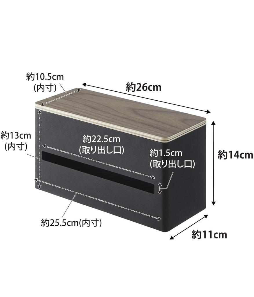 Yamazaki RIN Paper Towel Case, Brown, Double-Sided, 26cm W X 11cm D X 14cm H, 4765