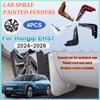 עבור Hongqi Tiangong 08 EHS7 2025 2025 2026 צבע אפייה פגוש מגן בוץ מגיני בוץ מגן התזה מגן נגד לכלוך הגנה מהתזה