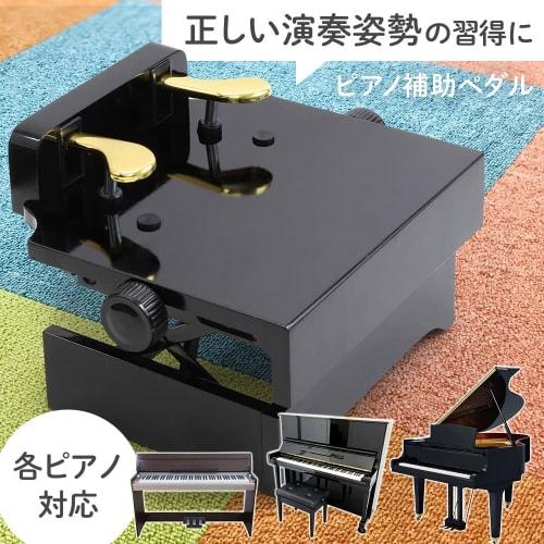 iimono117 Piano Pedal Support Stand, 2 Pedals, 14cm-20cm Height Adjustable, Kids' Pedal, Performance Aid, Cushioned and Non-Slip, for Upright Piano, G