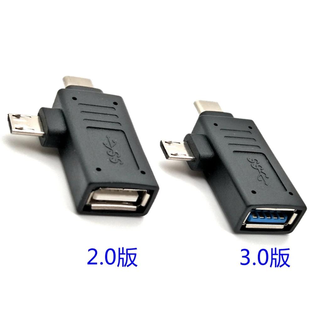 OTG USB2.0 3.0 female to micro USB adapter for Android phones, tablet data converter, hard drive, , C-type, 2-in-1