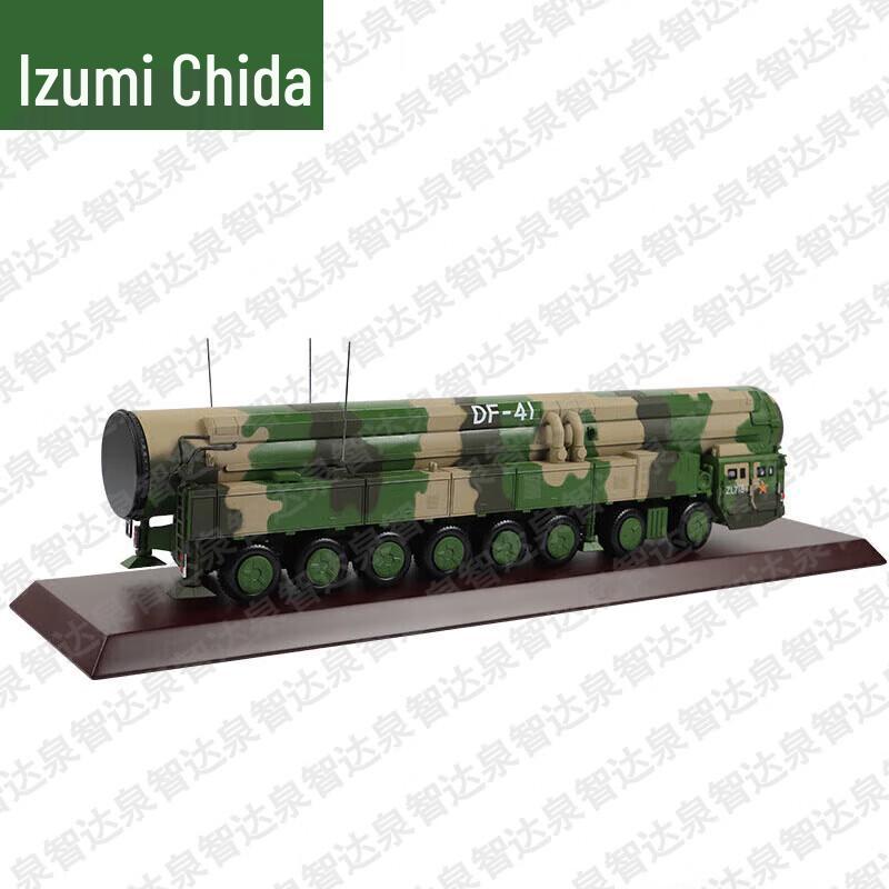 Quanzhida DF-41 Missile Vehicle Model 1:50 Scale