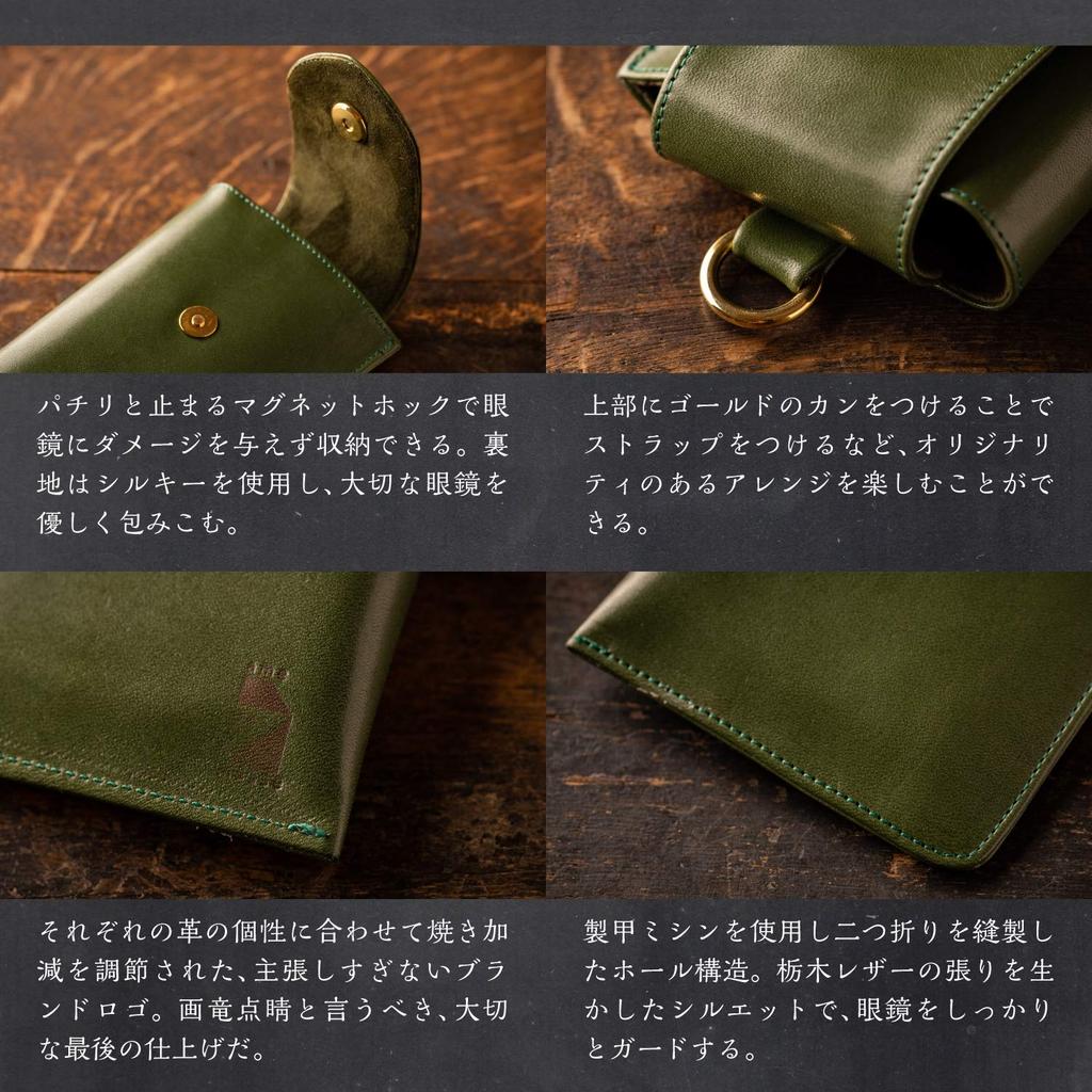 Am de Mas Eyeglass Tochigi Genuine Made in for Eyeglasses and Simple and Stylish Design with Magnetic Green Case, Leather, Leather, Japan, Sunglasses,
