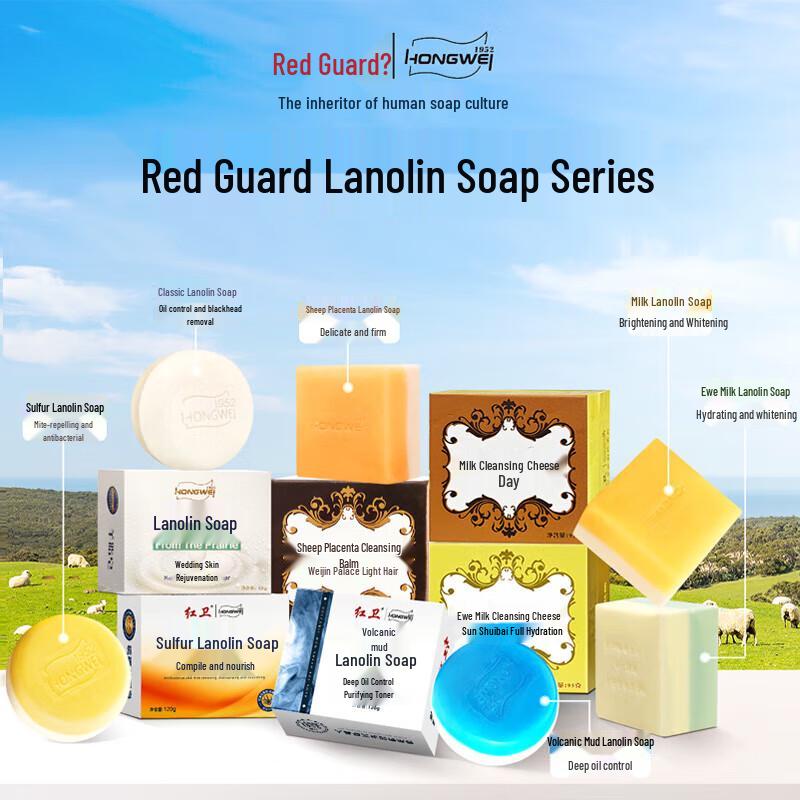 Hongwei Lanolin Face & Body Soap