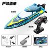 RC grenzüberschreitendes ferngesteuertes Boot, Licht, Kinderfernbedienung, Boot mit Bürstenmotor, Kentern, Zurücksetzen, V006, 30 km