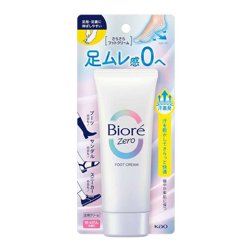 Biore Zero Silky Foot Cream with Soap Scent - Refreshing Foot Care