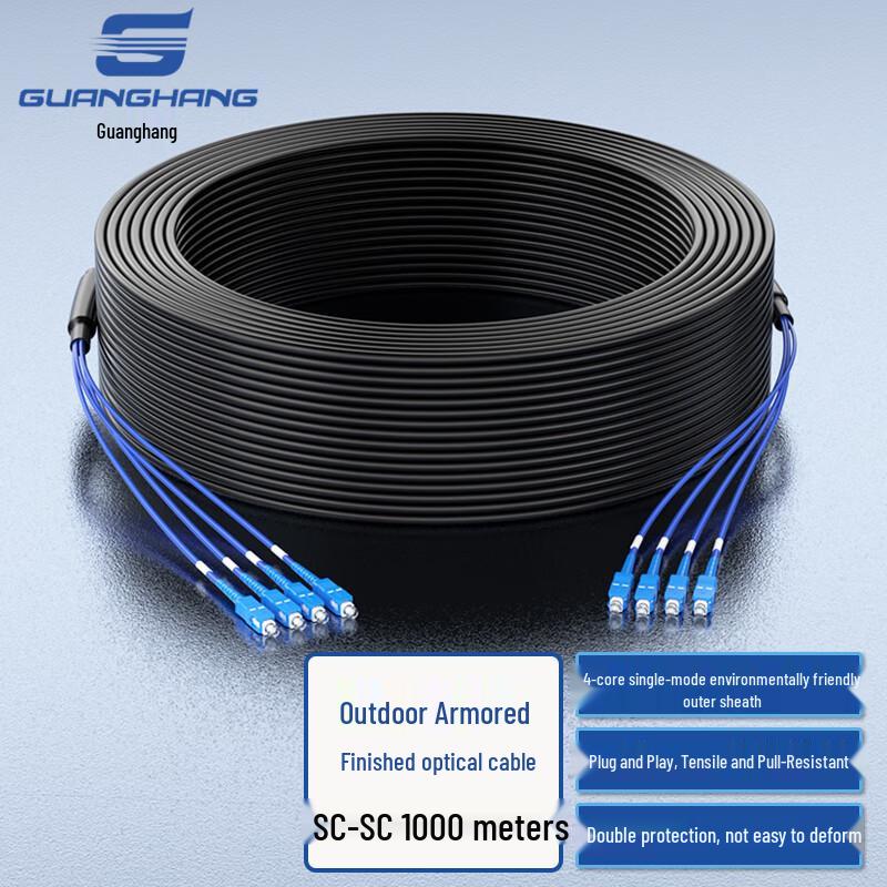 Guanghang Outdoor Armored Single-Mode Fiber Optic Cable