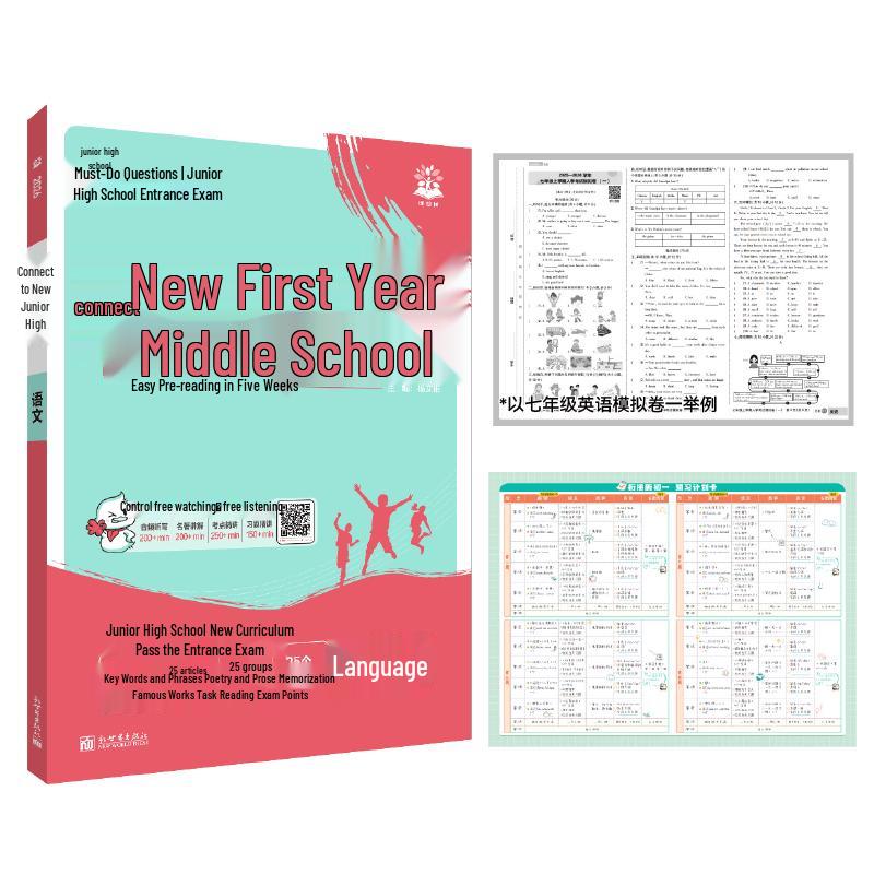 2026 Primary to Junior High Chinese Language Prep Workbook Chinese Language