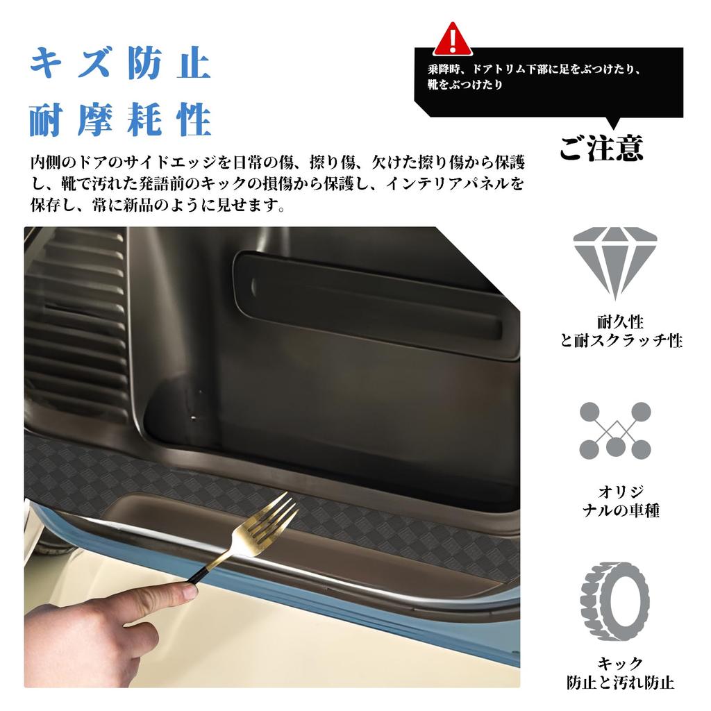 SHAOHAO 2025 New Suzuki Spacia MK53S Door Kick Improved TPU Exclusive for Driver and Passenger Easy Stain Scratch Kick Door Trim Spacia MK53S Interior