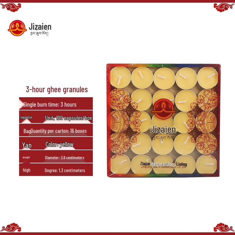 Jiemengzhe Ghee Lamp Offering Candles