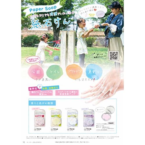 Q-FLA Paper Soap, Soap Flower, Hand Washing, Coconut, 30 Sheets, White, Disaster Preparedness Supplies, Emergency Supplies, Emergency Supplies, Portab