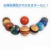 Hyack Solar System Model Planets Space Toy Science Toy Kids Small Planet Elastic Ball Learning Toy [Parallel Import]