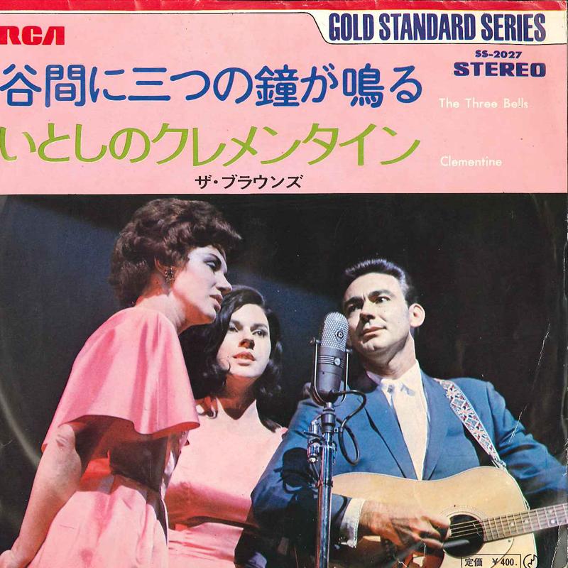 

7inch Record BROWNS - Three Bells / Clementine SS2027 RCA 1972 Japan Country/Folk Used