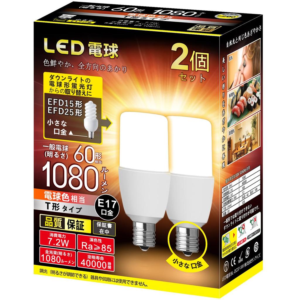 E17 LED Bulb, Small T-Shaped Base, 17mm Diameter, Equivalent To a 60W Bulb, 7.2W, Compatible with Standard T-Shaped Bulbs and Sealed Fixtures (Warm