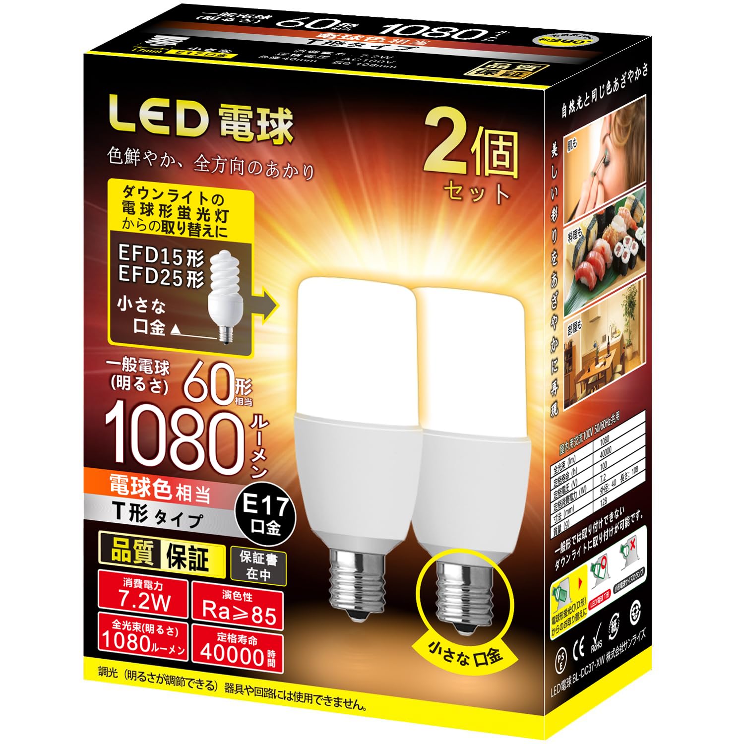 

E17 LED Bulb, Small T-Shaped Base, 17mm Diameter, Equivalent to a 60W Bulb, 7.2W, Compatible with Standard T-Shaped Bulbs and Sealed Fixtures (Warm