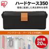Iris Ohyama Tool Box Hard Case 350 Eco Black [Width approx. 35 x Depth approx. 19 x Height approx. 14 cm]