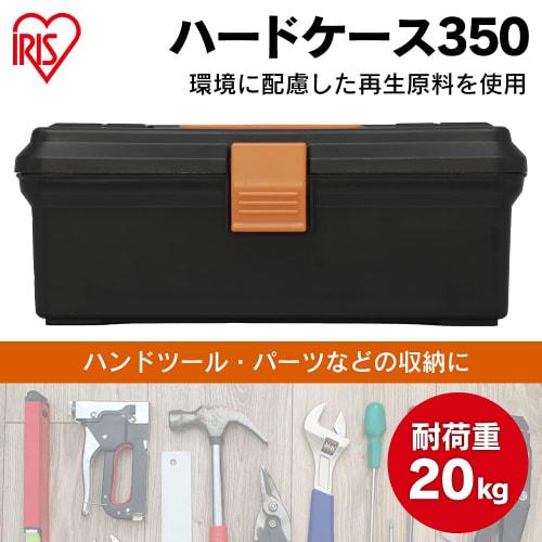 Iris Ohyama Tool Box Hard Case 350 Eco Black [Width approx. 35 x Depth approx. 19 x Height approx. 14 cm]