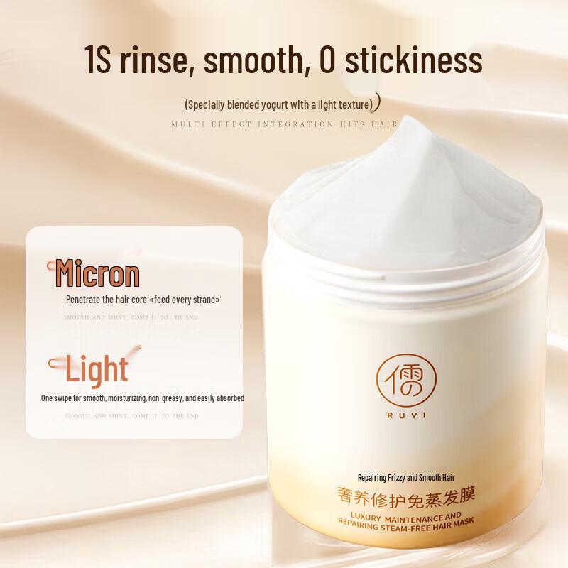 Ruiyi Deep Repair No-Steam Protein Hair Mask