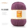 213 Wool Thread Merino Wool Thread 3 Strands Hand-Knitted Medium Thread Self-Knitted Sweater Hat Scarf Thread