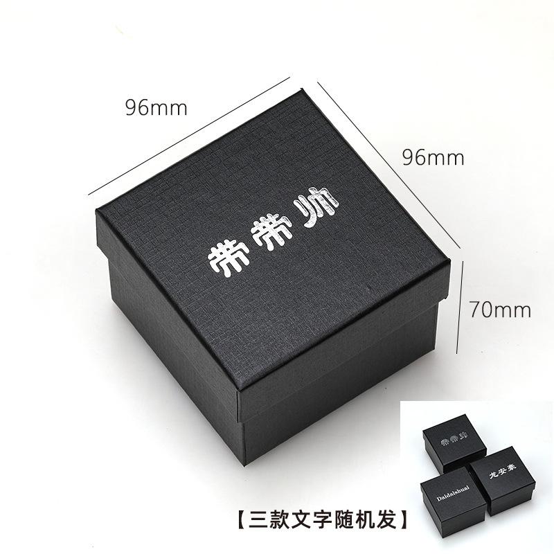 Separate Gift Box Link