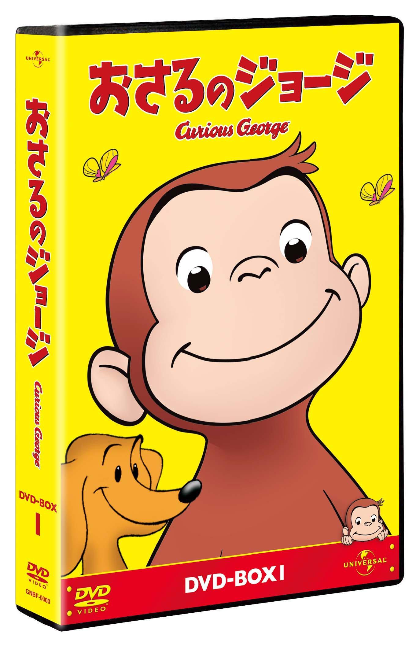

Curious George DVD-BOX1
