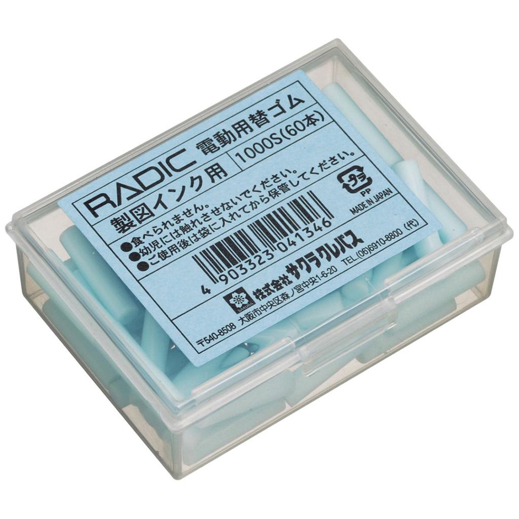 Sakura Rabbit Replacement Rubber Drafting Ink 1000S Cray-Pas