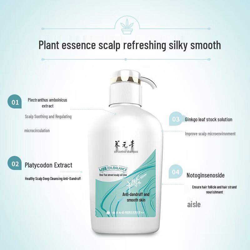 Yang Yuan Qing Dandruff & Oil Control Shampoo