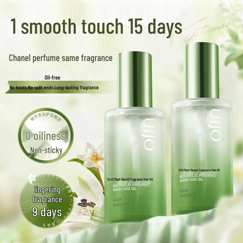 

UIJO Hair Repair & Nourishing Essential Oil