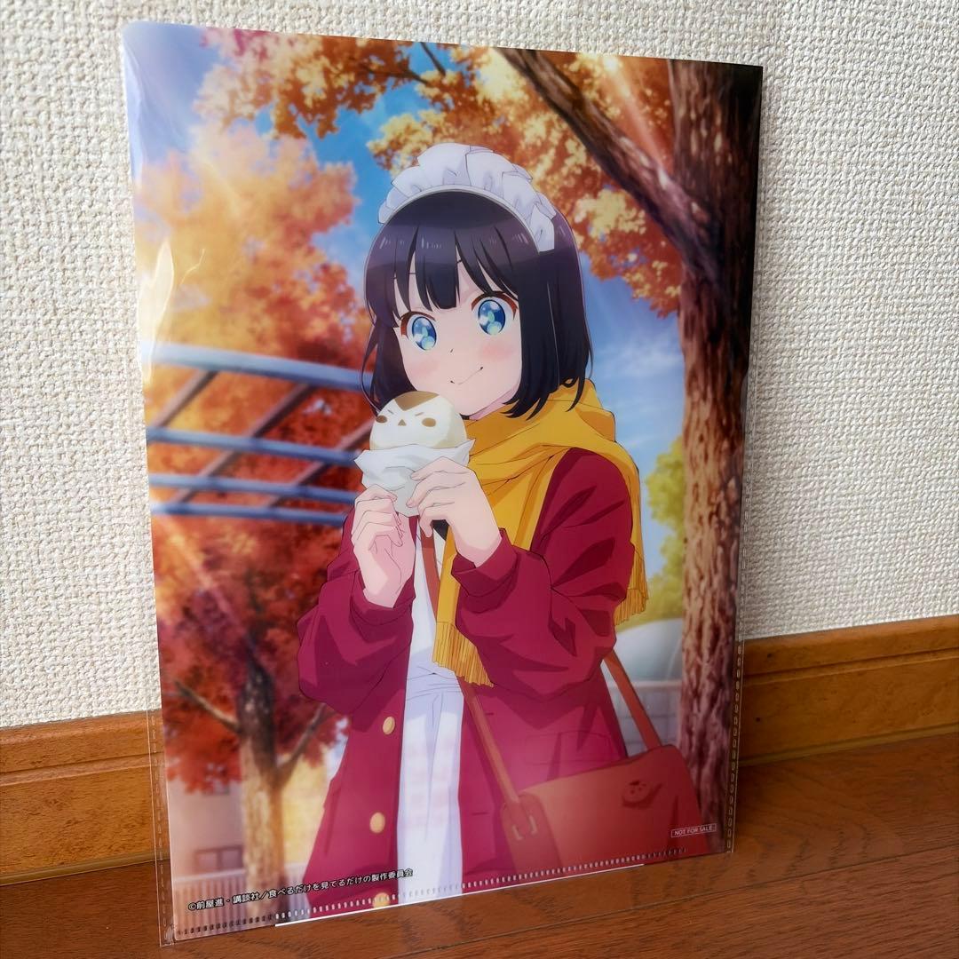 

[USED] The Maid Only Eats - Special Preview Screening Bonus: A4 Clear File (Not for Sale)