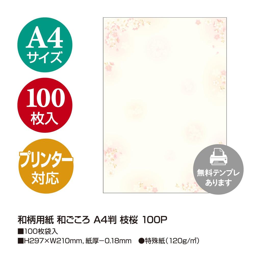Sasagawa Inyección de Tinta Takajirushi Wagokoro Patrón Japonés A4 OA Flor de Cerezo 100 Papel, Papel, Tamaño, Compatible, Ramas, Hojas, 4-1920