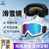 Skidåkning & Snowboard – Skidglasögon