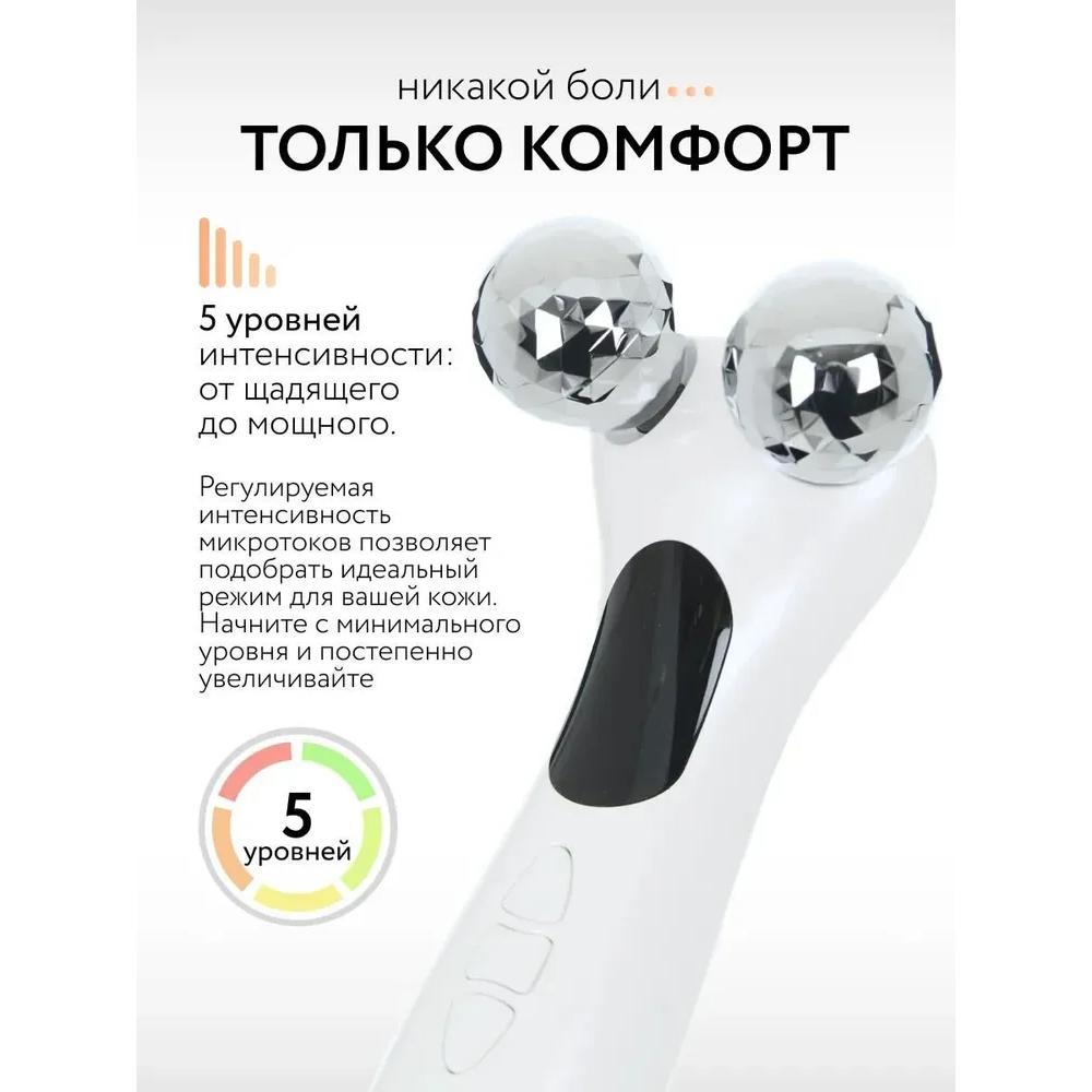Micro facial massager, RF elevator, micro massager
