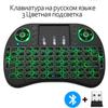 Bluetooth 2.4G Colorful Backlight Russian Spanish Air Mouse Remote Touchpad for Android TV Box PC I8 Mini Wireless Keyboard