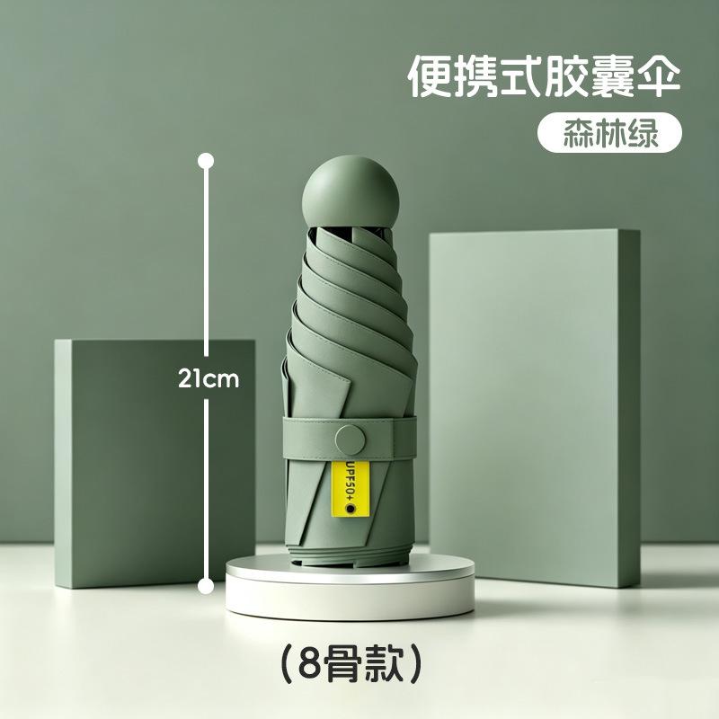 Umbrella Ultra Light Mini Sunscreen Folding Sunshade and Rain Umbrella Capsule Small 50% Thickened Umbrella Batch Umbrella