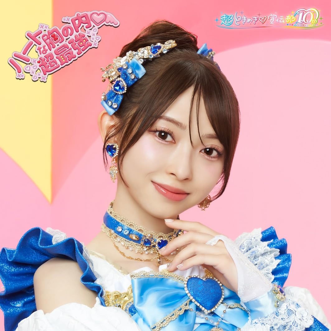 

Heart na Mune no Strongest Kanami Super Promotion Department Uchi/Super (SG(Tsujino ver.)) - Tokimeki